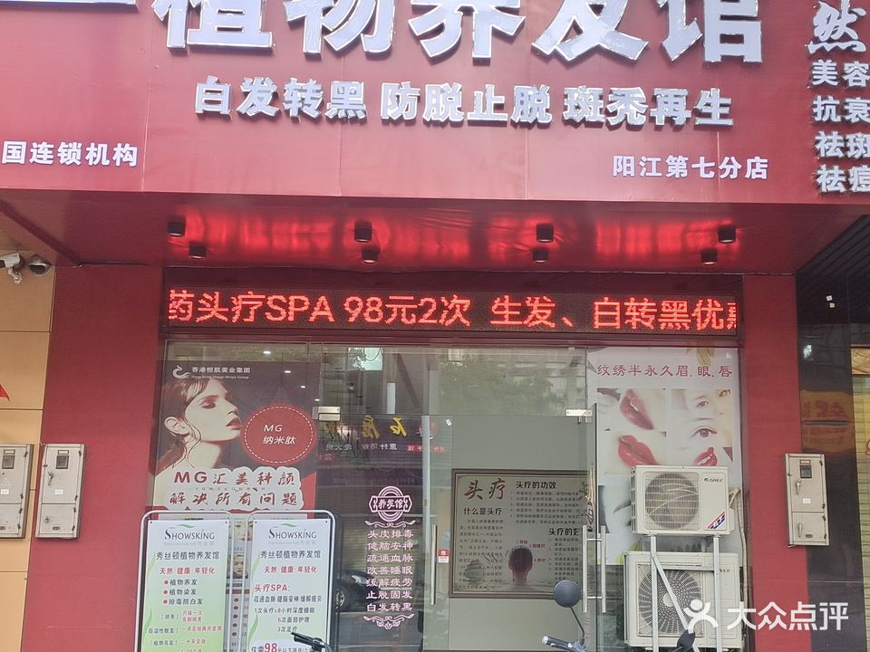 书然美容会所(金源雅苑店)