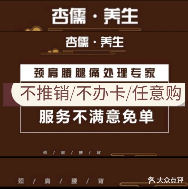 帝术中医·推拿整骨艾灸经络调理(陆家嘴店)