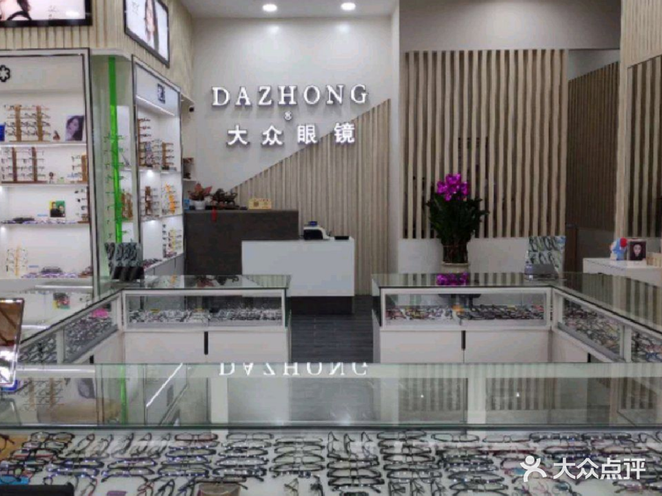 联合大众眼镜(公园路店)