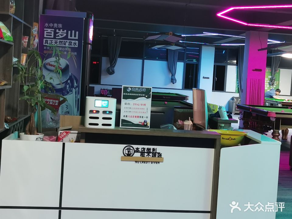 鑫兴桌球