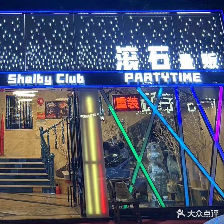 滚石音乐公园