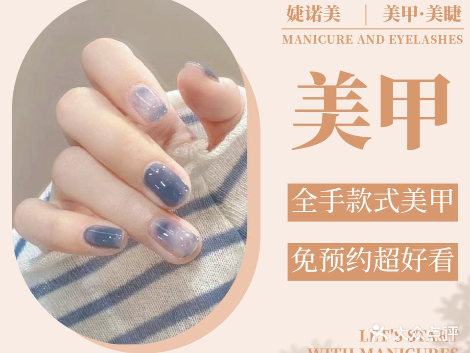玲子美丽王国美甲美睫