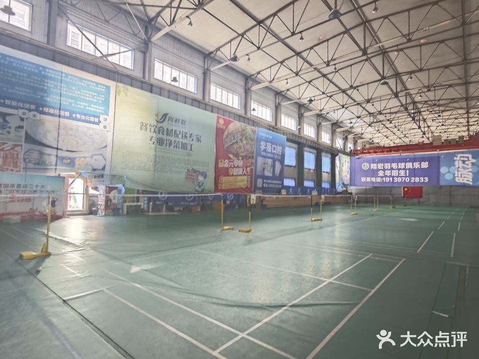 翔宏羽毛球馆