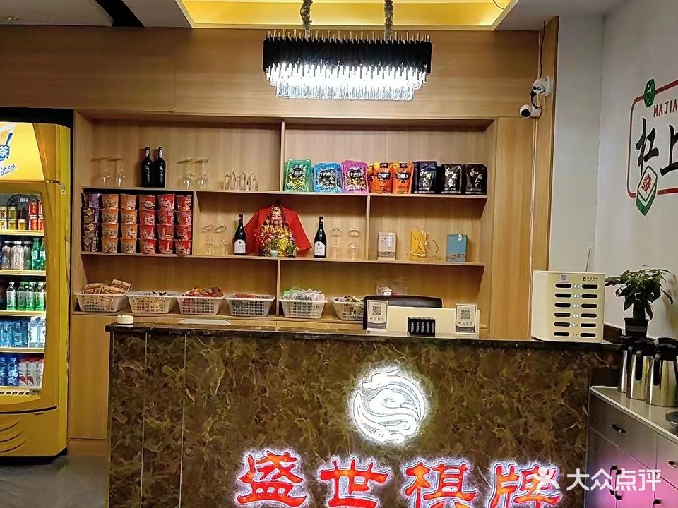 盛世棋牌