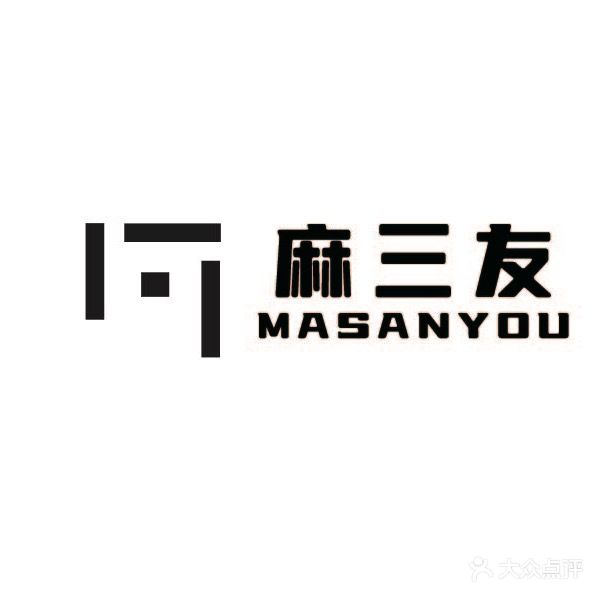 麻三友棋牌室(泰富世界城店)