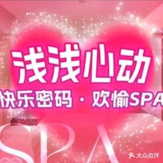 玖宫阁·变装主体SPA
