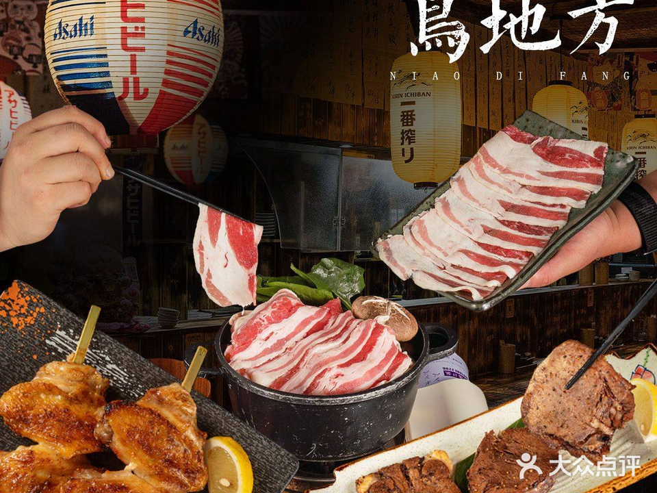 鸟地方烧鸟·刺身寿司(包河万达店)