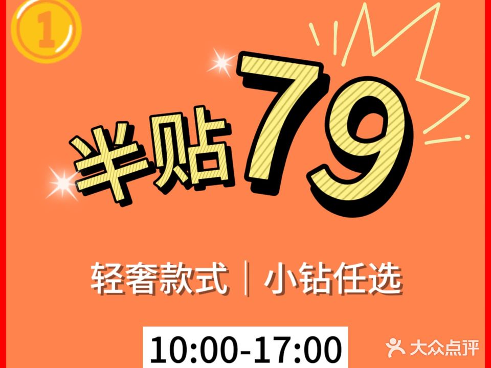 星兴自助美甲美睫(万达广场梅州店)