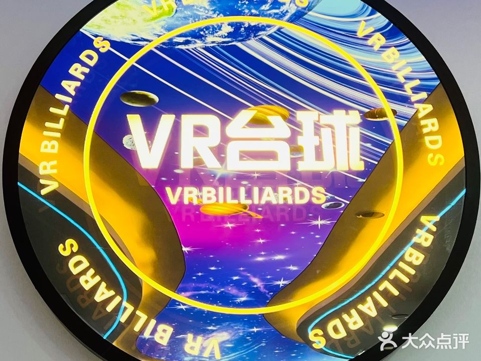 VR太球棋牌(华联商厦店)