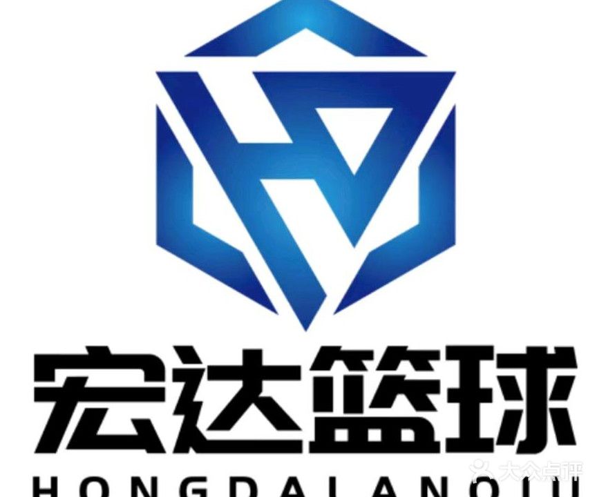 宏达球馆