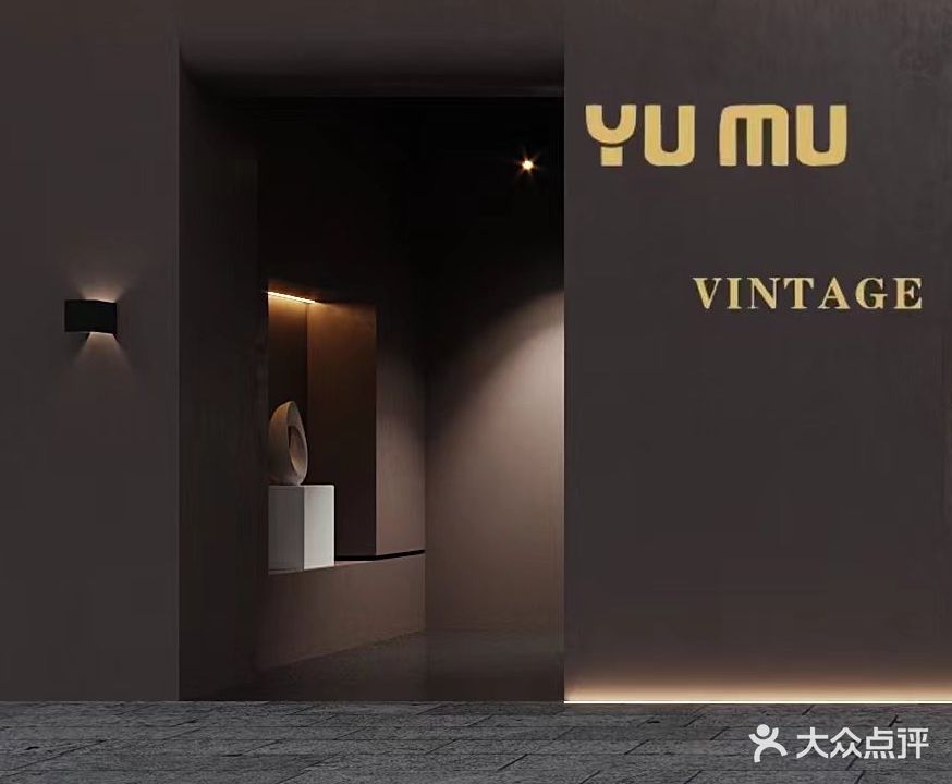 YUMU中古1844和义店
