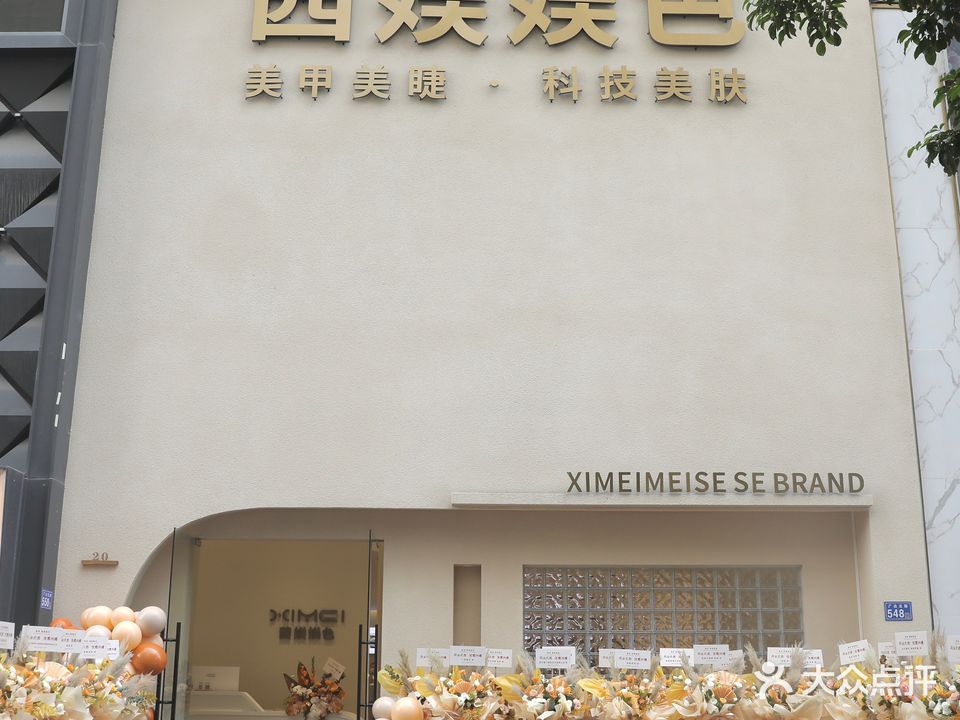 茜媄媄色