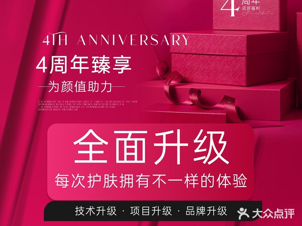 迷你美学皮肤管理中心·痘敏修护·美甲美睫