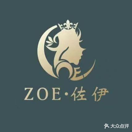佐伊护肤健康管理(城南西路店)