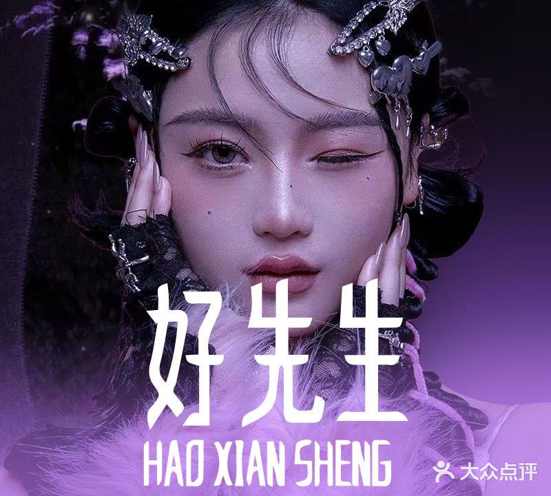 MR·HAO好先生美发(沃尔玛)