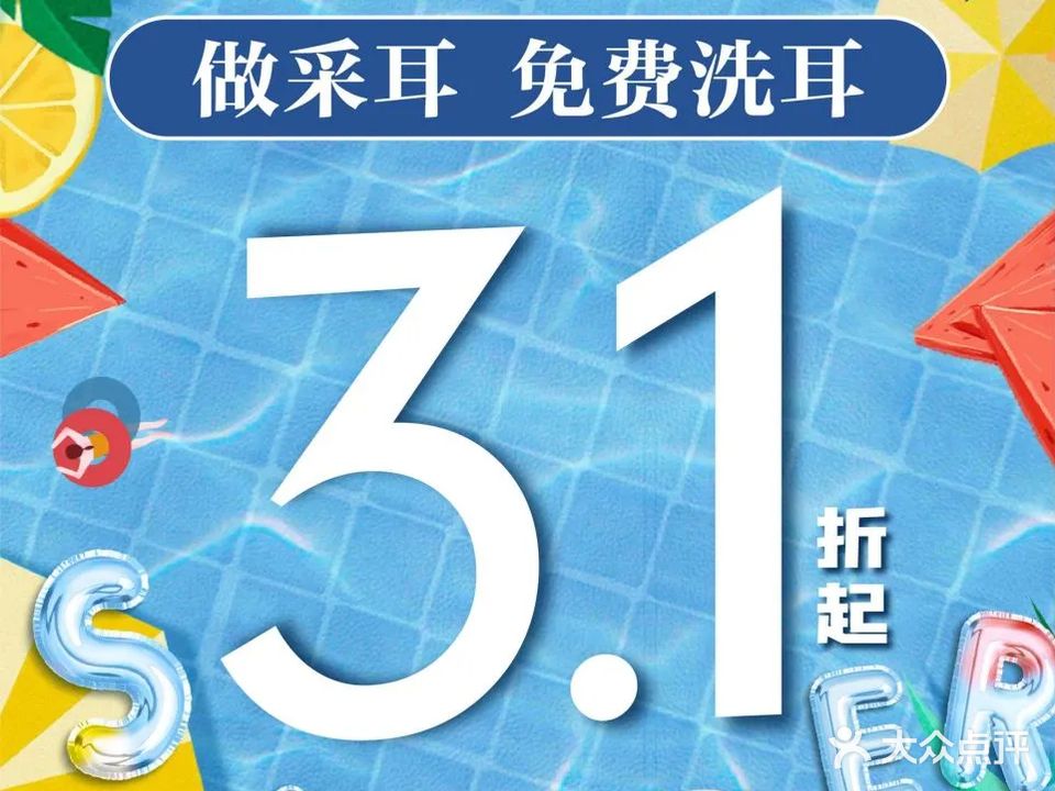 耳姬采耳SPA殿(鑫和花园店)
