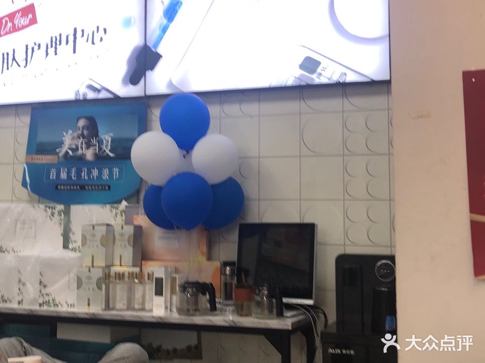 爱肤即芙皮肤护理体验店(奥北店)