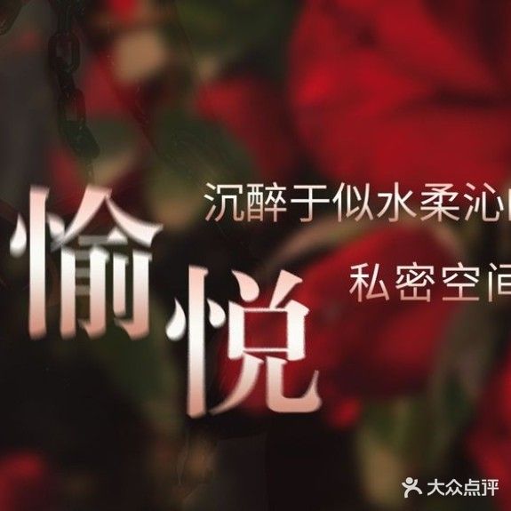 君度·SPA(武里山天街店)