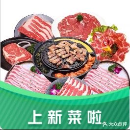 汉釜宫韩式烤肉(圣豪广场店)