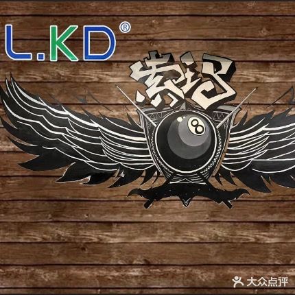 L·KD索玛台球