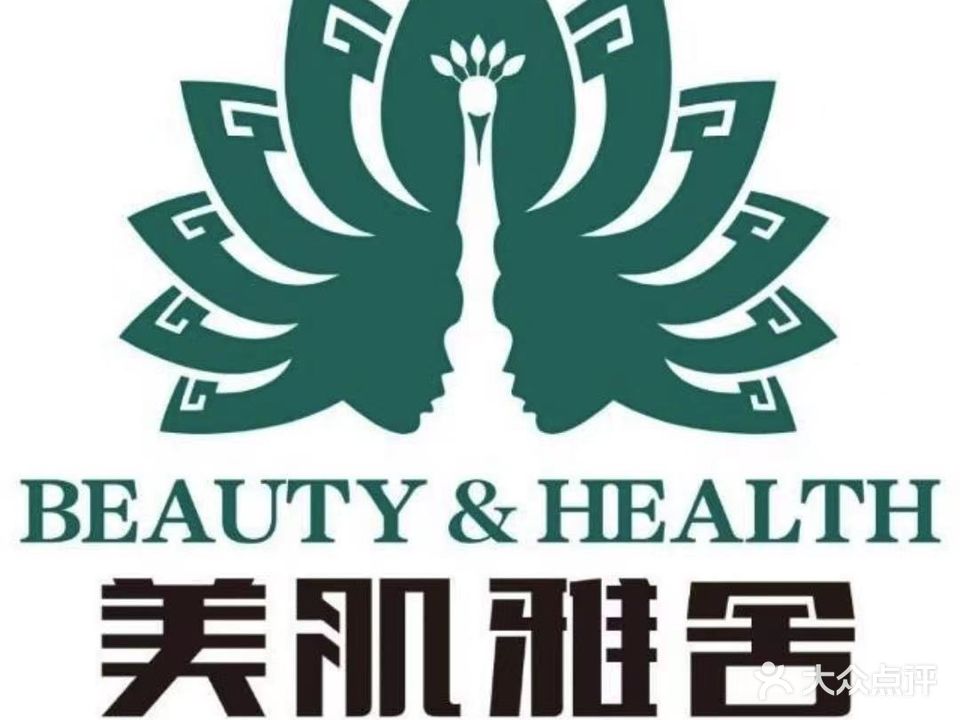 美肌雅舍(望园店)