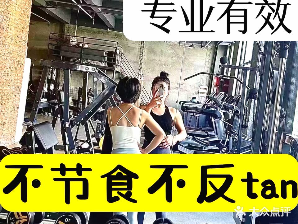 刻度减脂塑形好工室(水游城店)