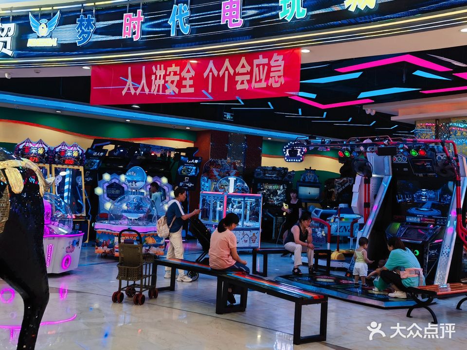 梦时代电玩城(仁怀国贸店)