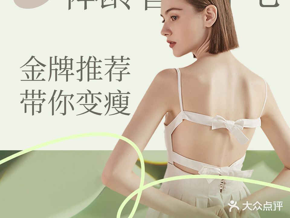 Youth skin体龄·瘦身·塑型管理中心(华贸店)