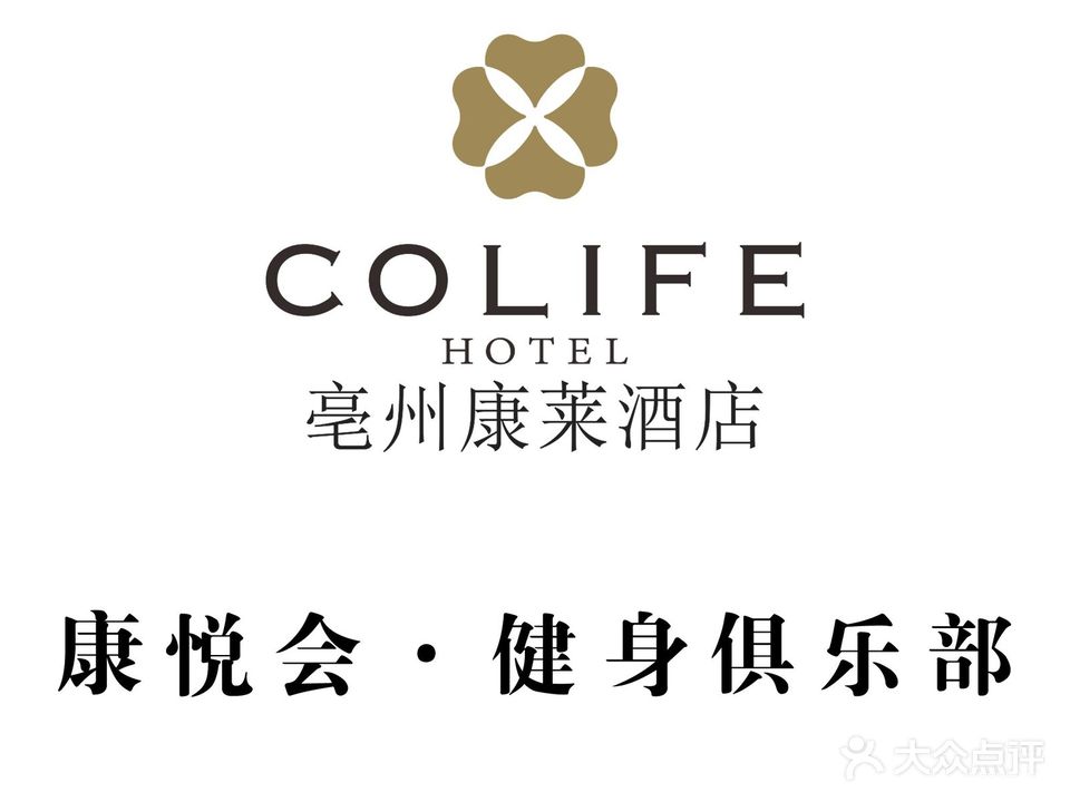 康莱大店游泳健身俱乐部