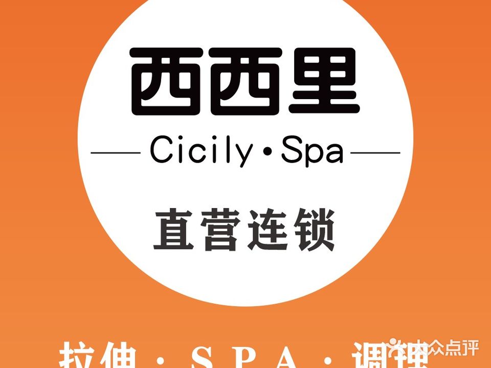 兮兮里Spa(万达店)