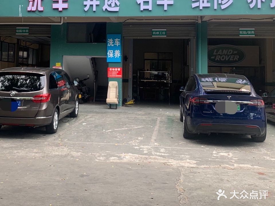 奔途维修养护洗车
