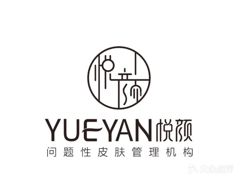 悦颜