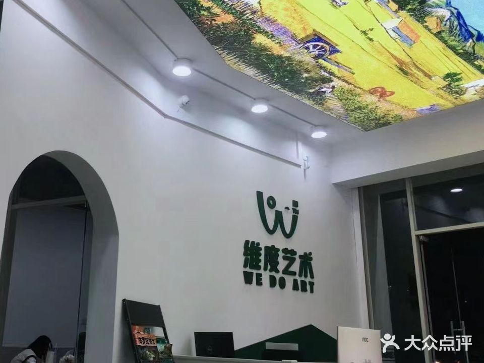 维度艺术(五缘湾校区)