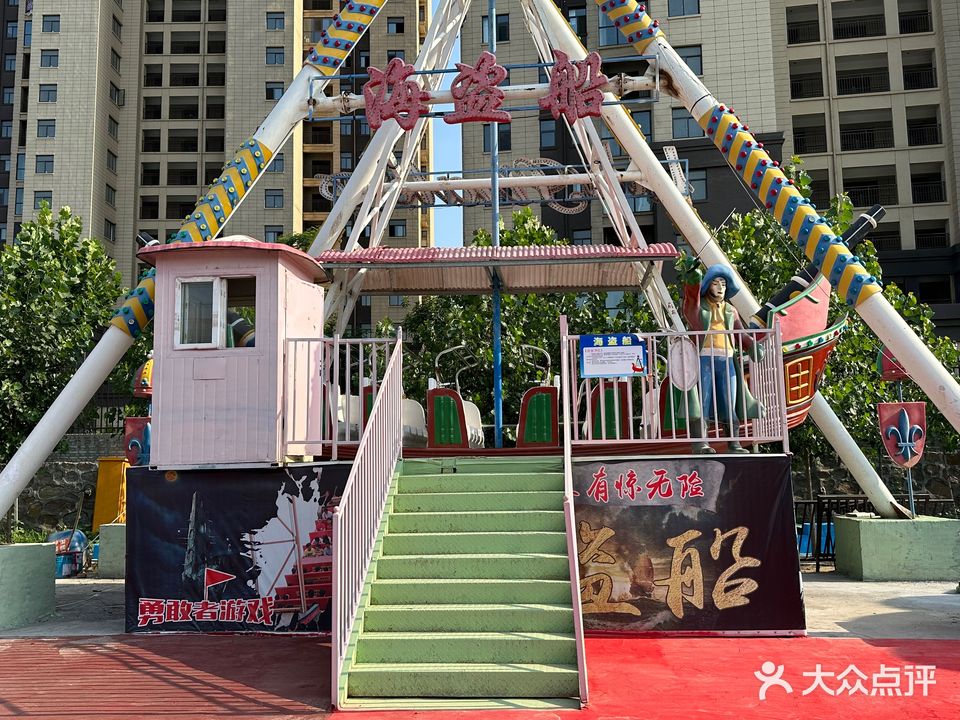 凯特游乐园