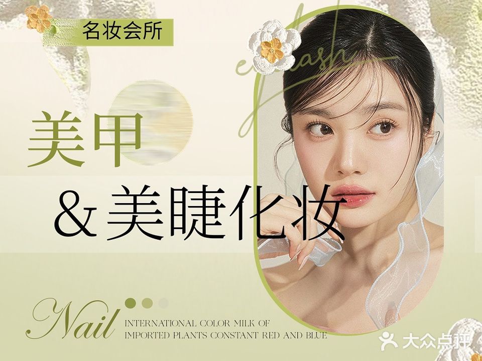 名妆会所(王府井购物中心洪城路店)