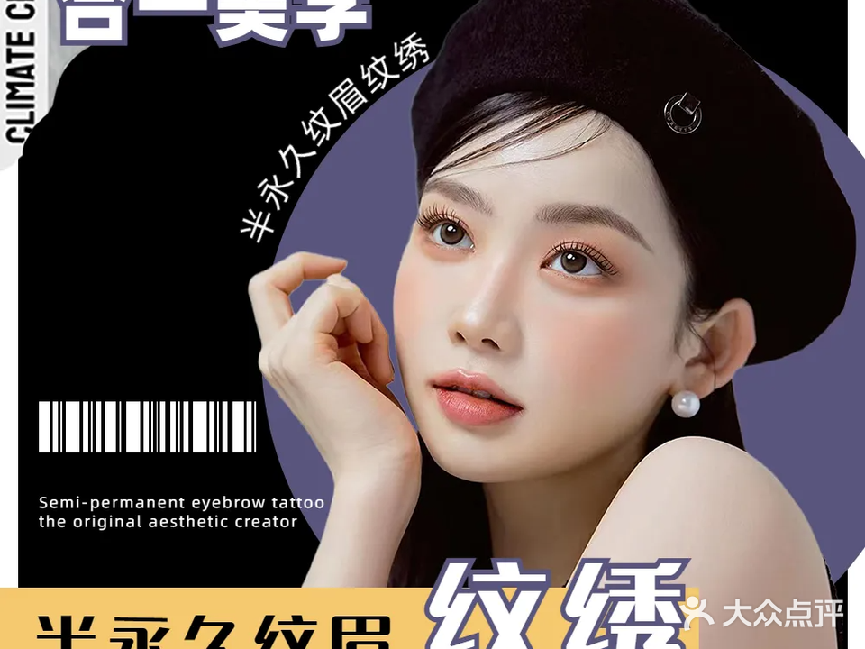 纹匠·紫源半用具纹眉纹绣(维多利摩尔城店)
