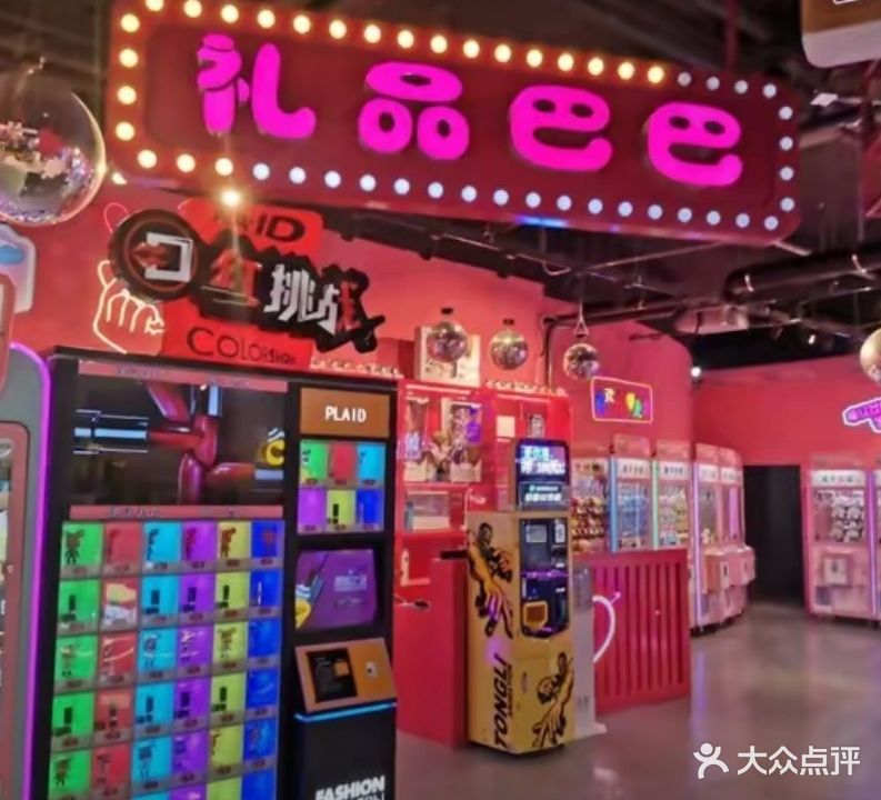 礼品巴巴(美乐城店)