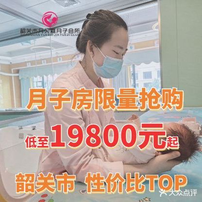 月贝嘉月子会所