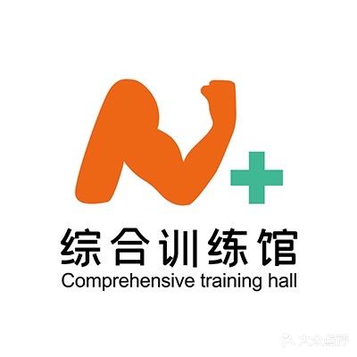 N+综合训练场