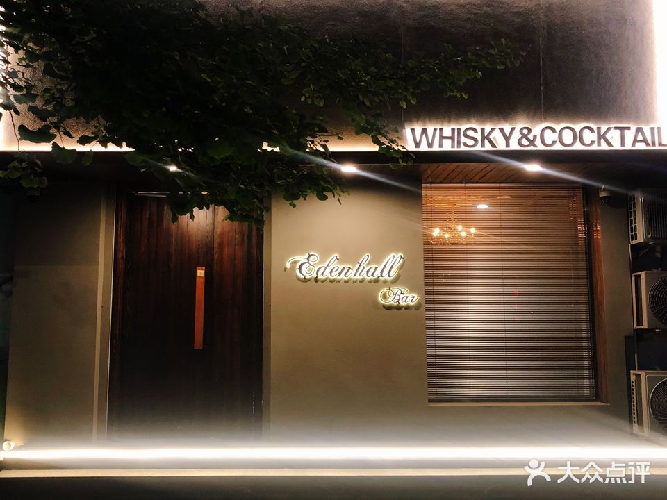 Edenhall Bar