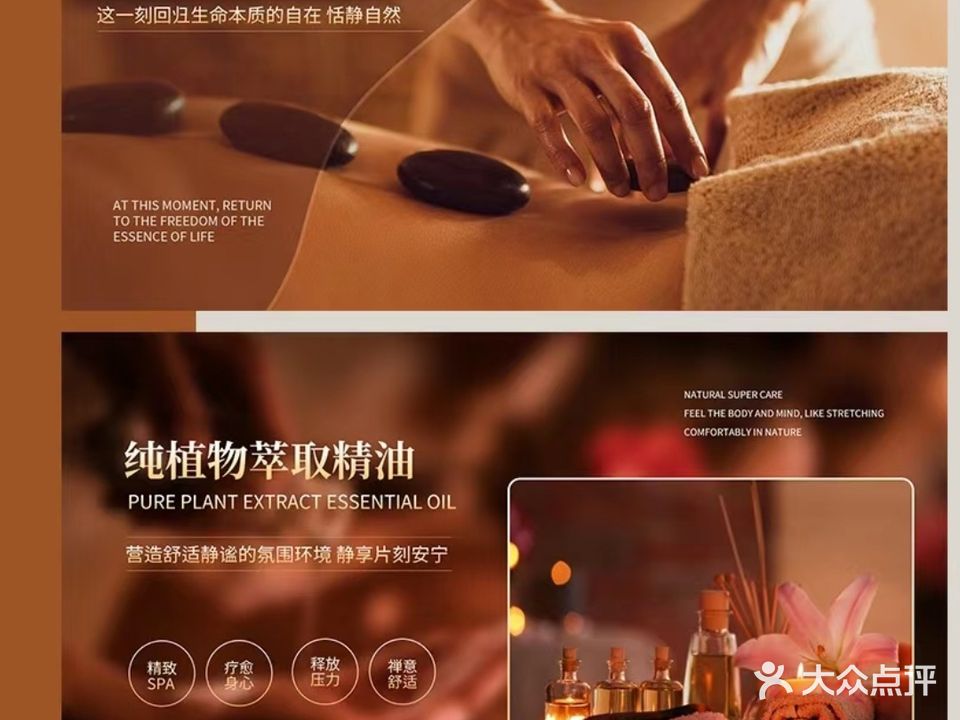 金侨养生SPA·过夜(大润发店)