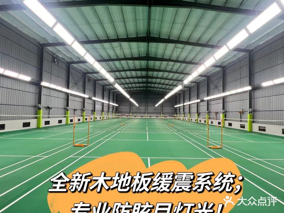 Kumpoo薰风·智选羽毛球馆
