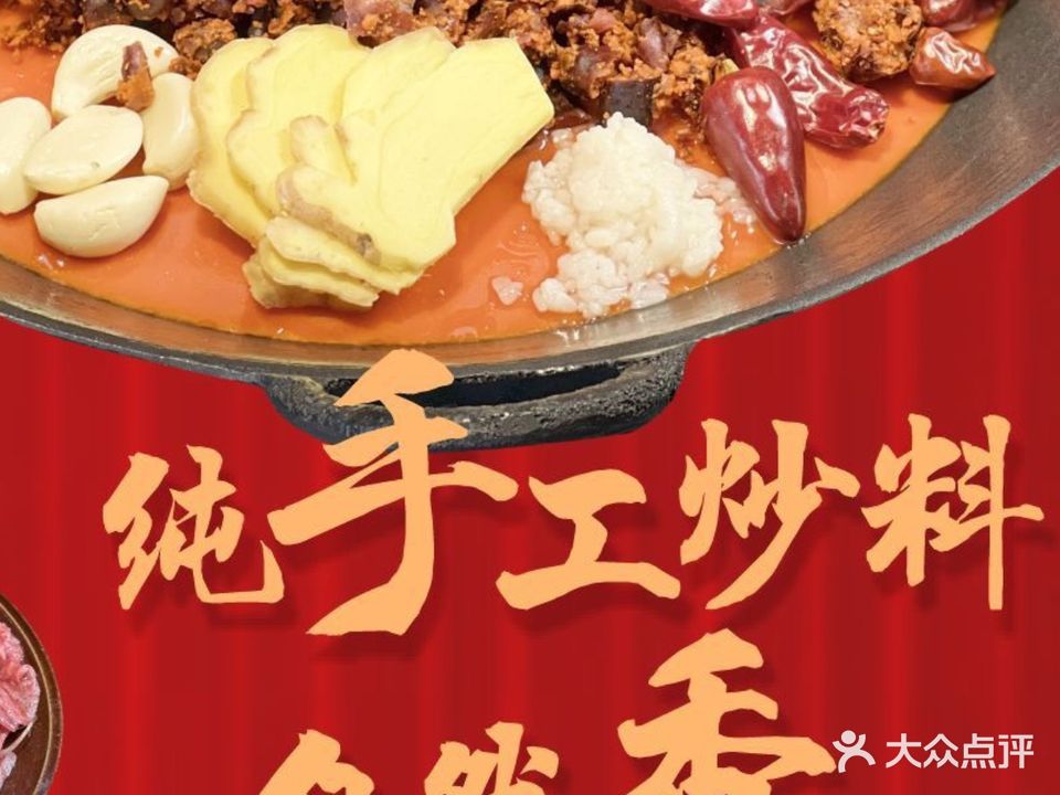 广安头轮地摊火锅(西城·天赋苑店)