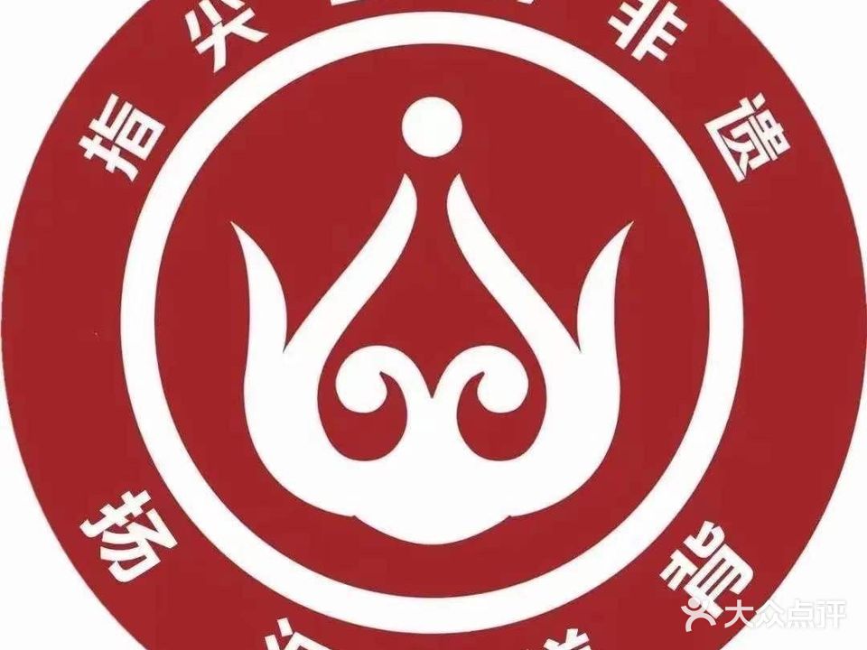 扬州搓背馆(高新店)