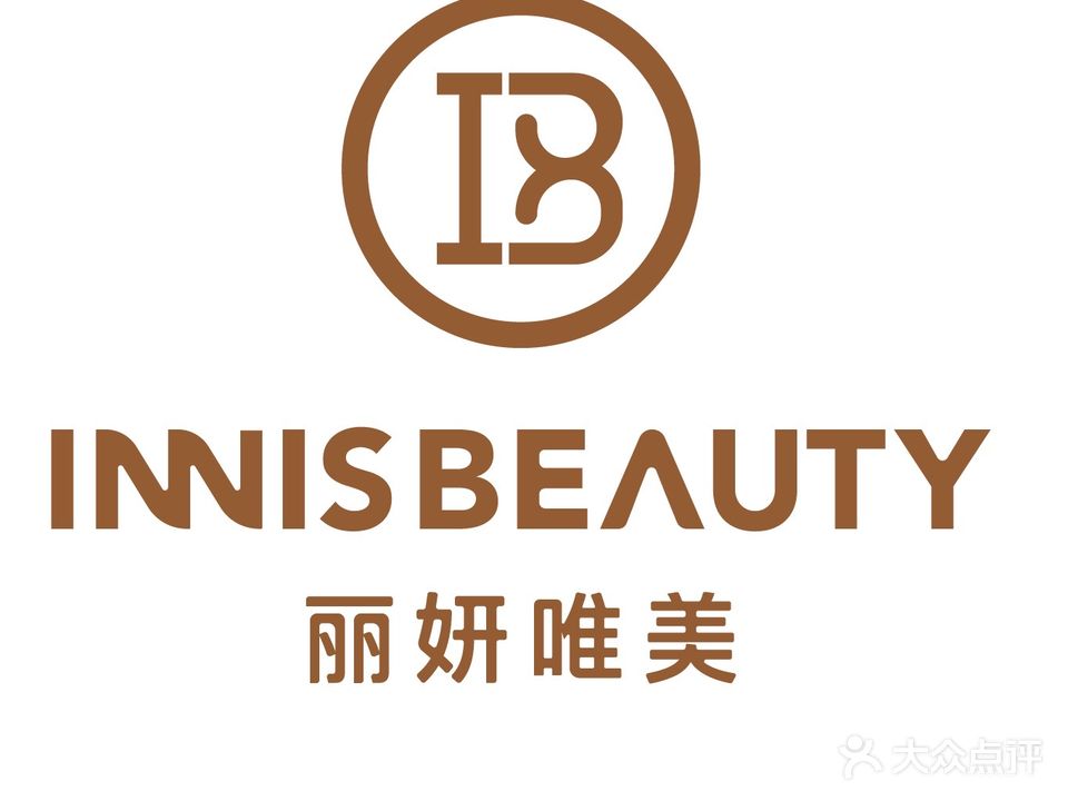 丽妍唯美·美容SPA护理中心(万科广场店)