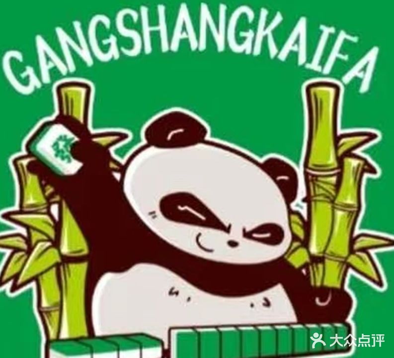 花吊花24小时自助气派(人人乐店)