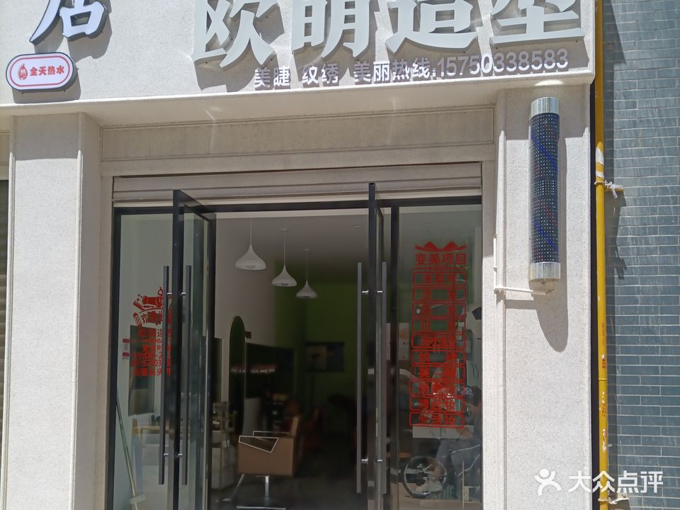 欧盟造型