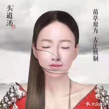 头道汤头疗养生馆(官山翰林店)