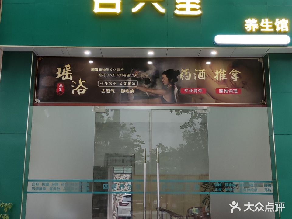 吉兴堂