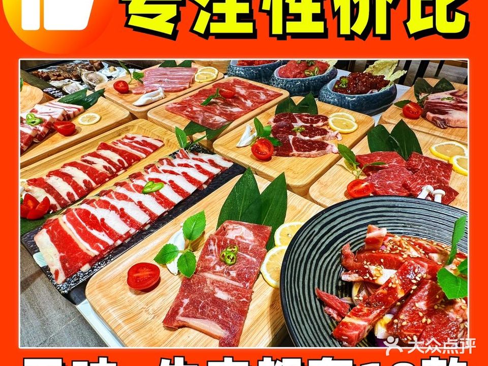 壹街碳火烤肉(科教公元π店)